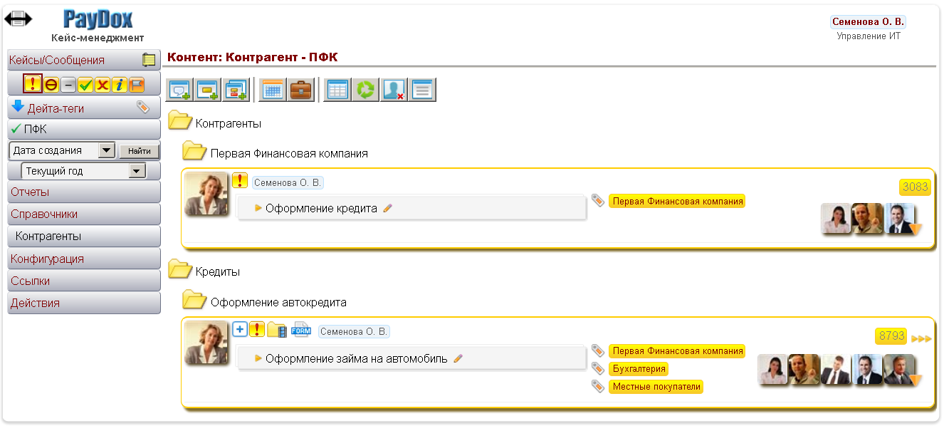 Управление контрагентами в системе PayDox