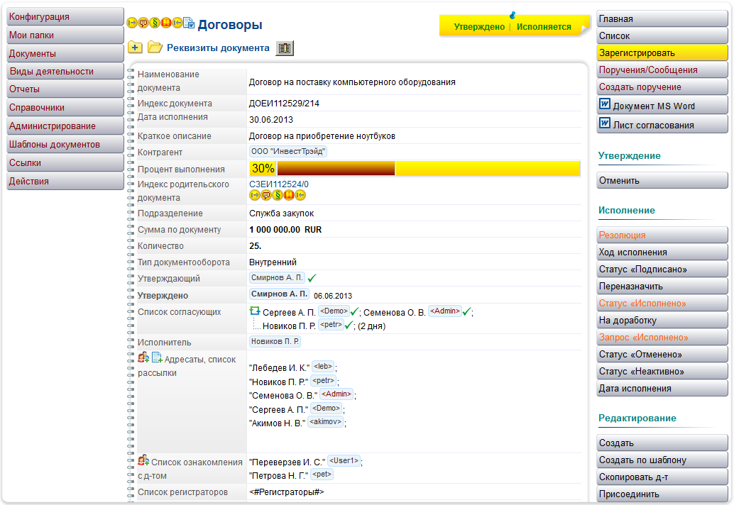 Регистрация договора