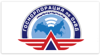 ГУДП «Аэронавигация Западной Сибири»
